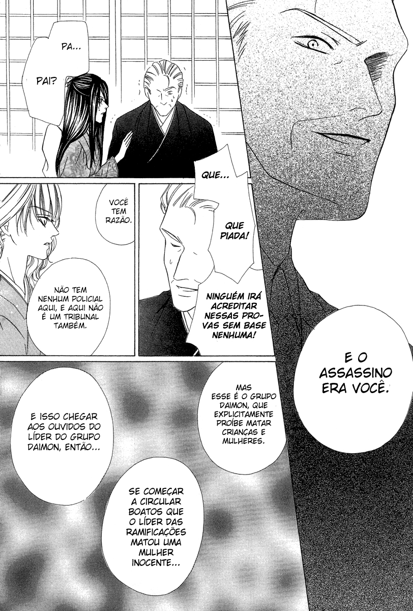 Keishichou Tokuhanka 007 Vol. 2 Ch. 6 第52页