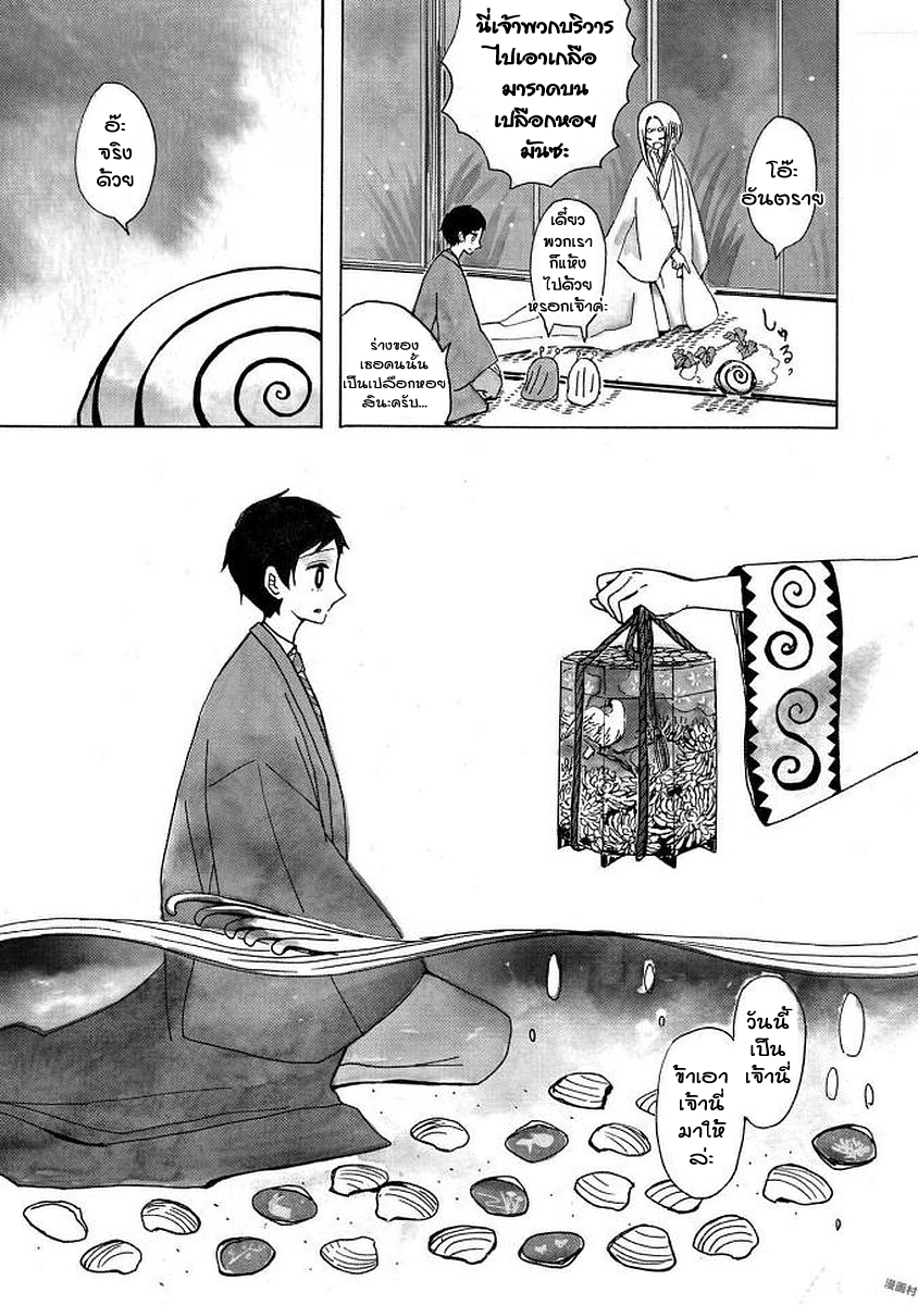 Bakemuko Ch. 3 第16页