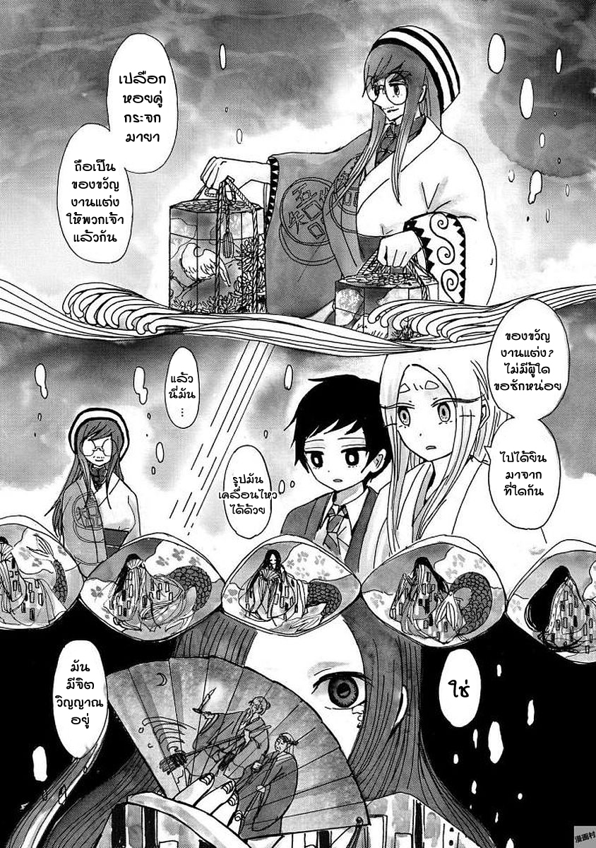 Bakemuko Ch. 3 第17页