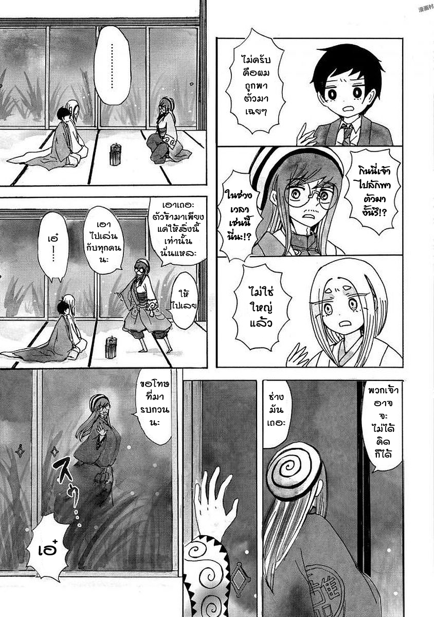 Bakemuko Ch. 3 第19页
