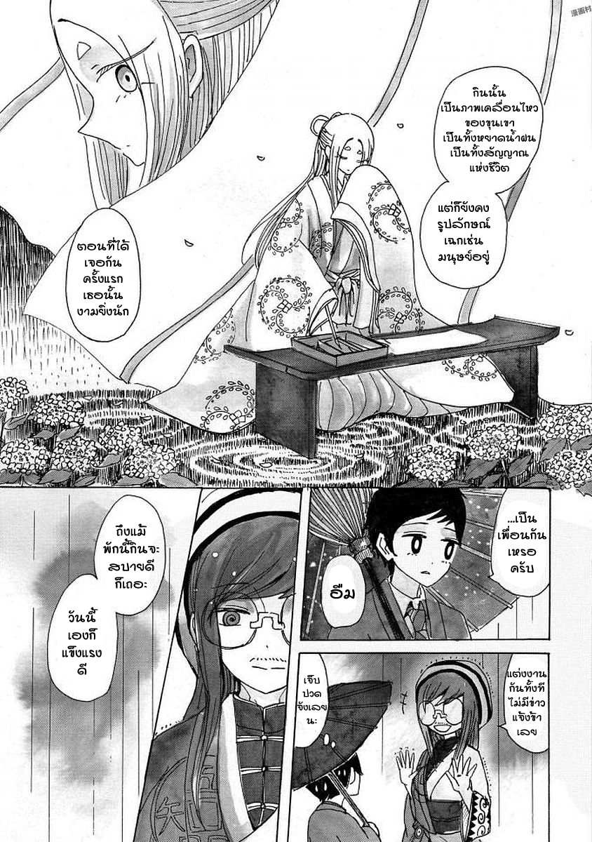 Bakemuko Ch. 3 第27页