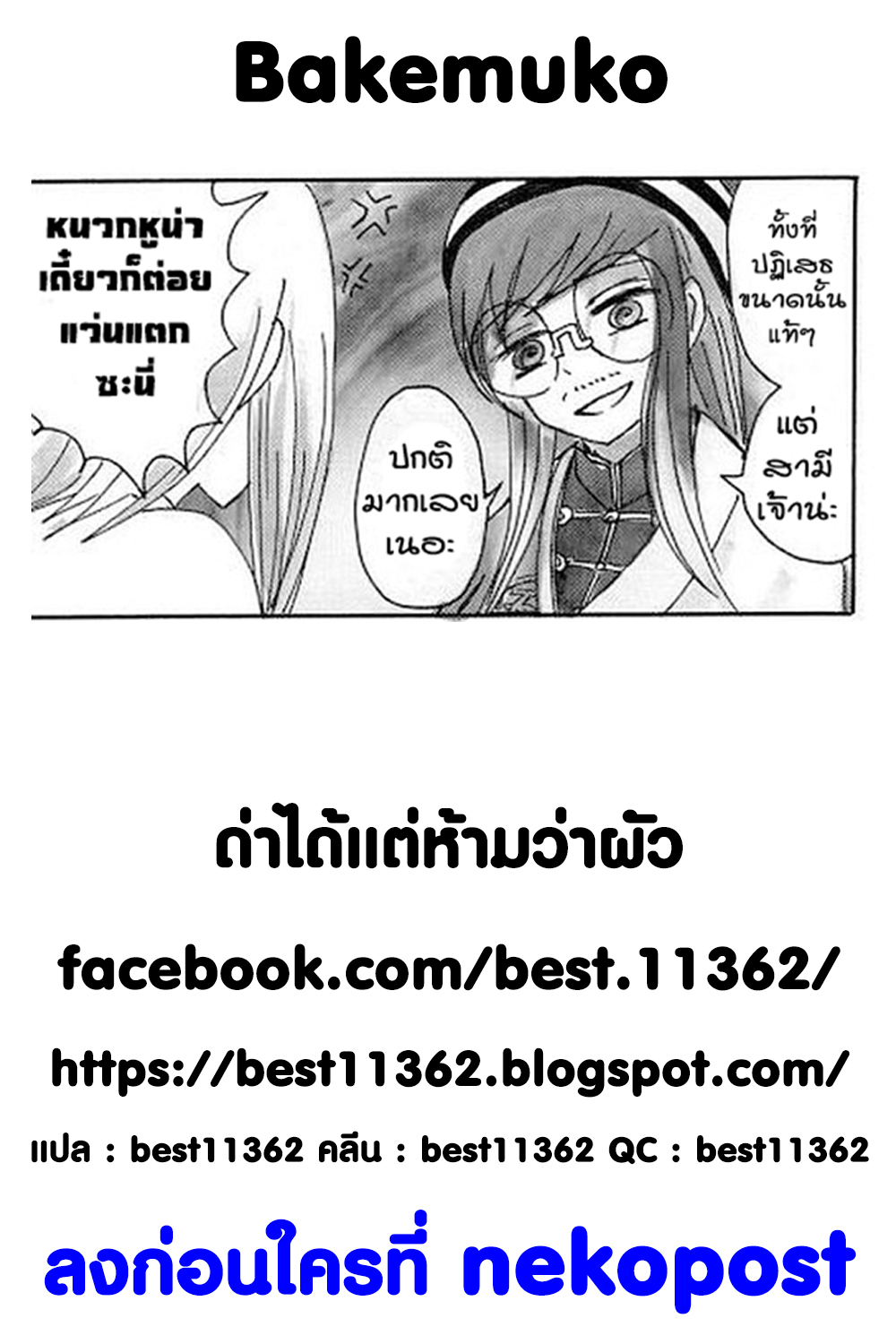 Bakemuko Ch. 3 第39页