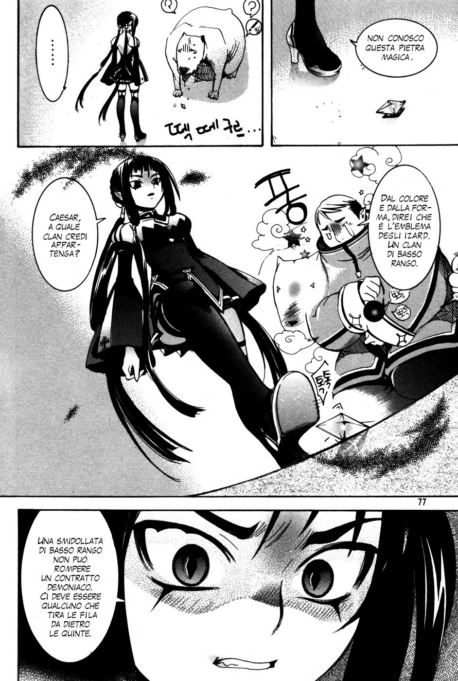Immortal Regis Ch.3 第13页
