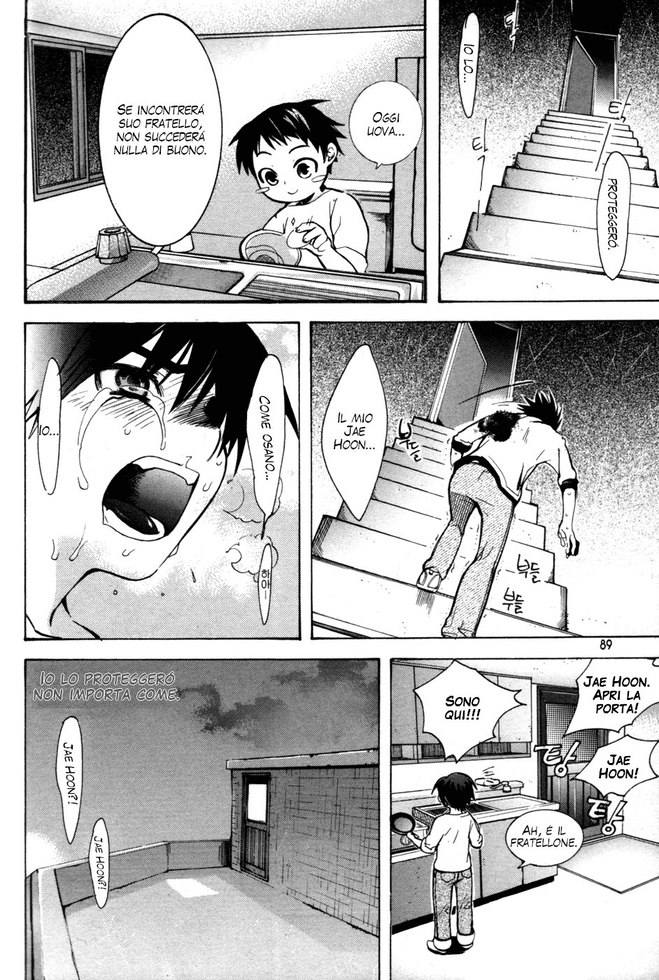 Immortal Regis Ch.3 第25页