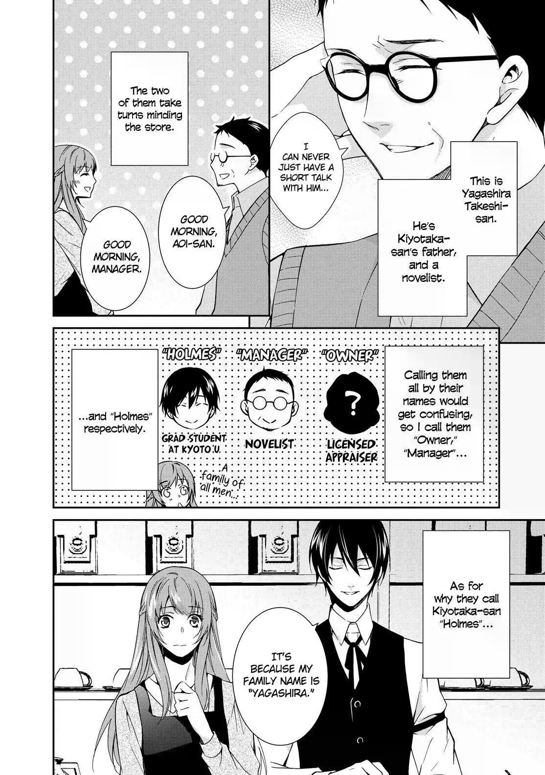 Kyouto Teramachi Sanjou no Holmes May It Be Beneath the Cherry Blossoms 第10页