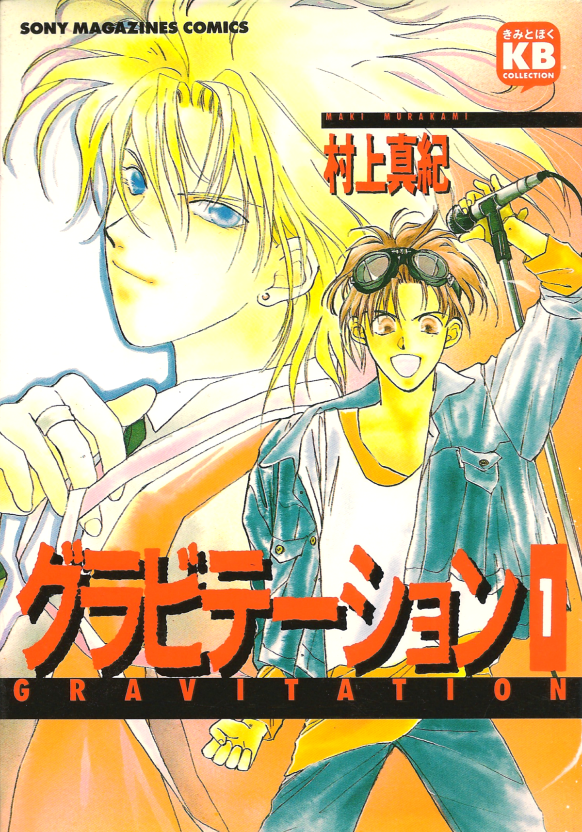 Gravitation 第2页