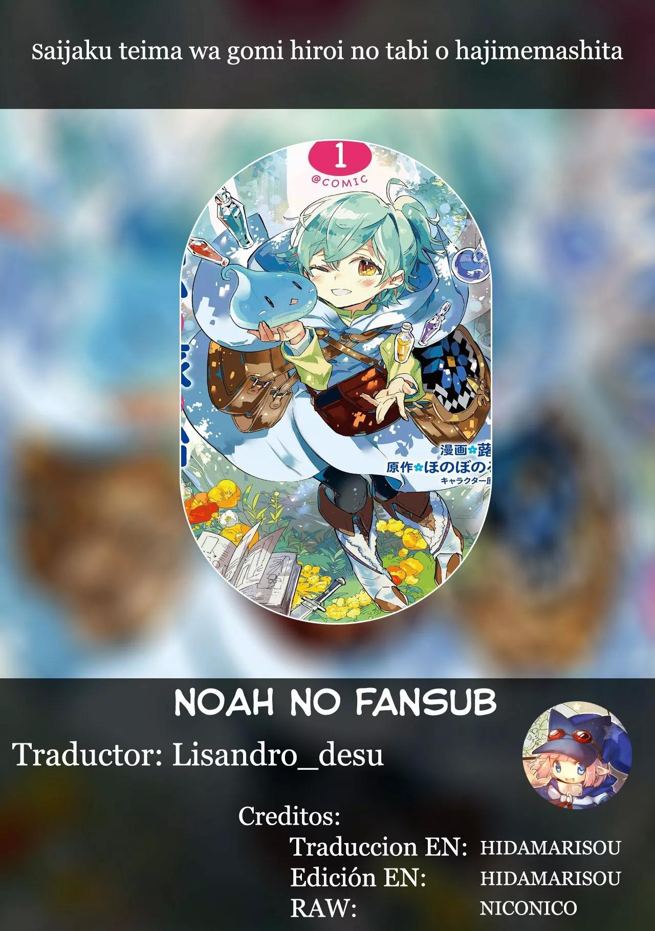 Saijaku Tamer wa Gomi Hiroi no Tabi wo Hajimemashita. @COMIC Vol. 1 Ch. 2.2 第1页