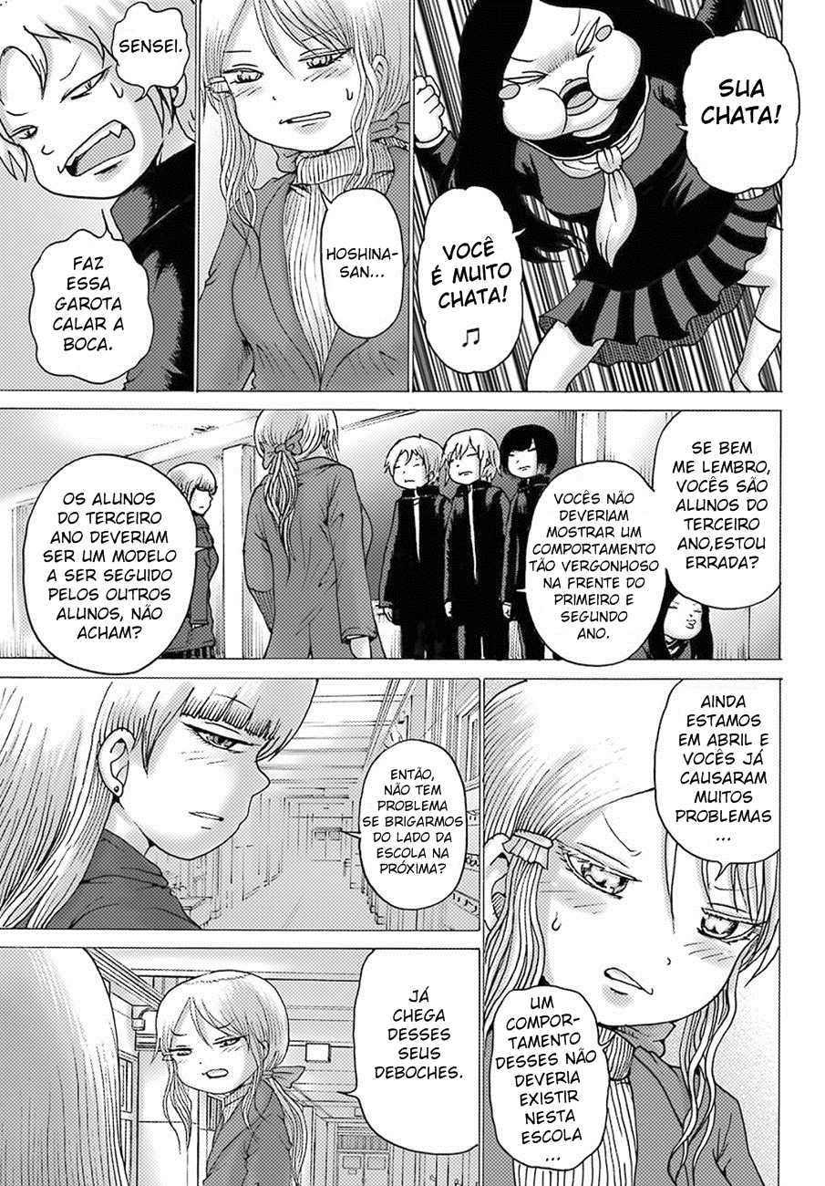 High Score Girl DASH Vol. 1 Ch. 4 第5页