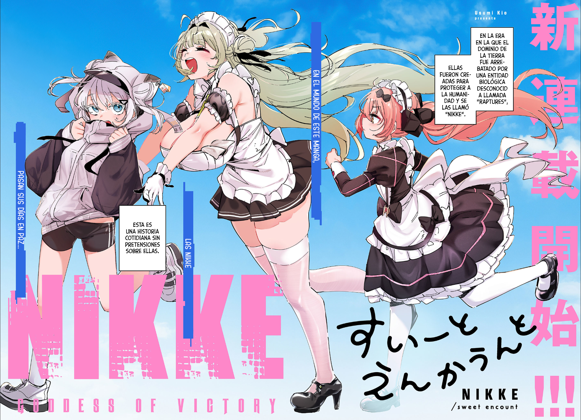 Goddess of Victory: Nikke - Sweet Encounter 第3页