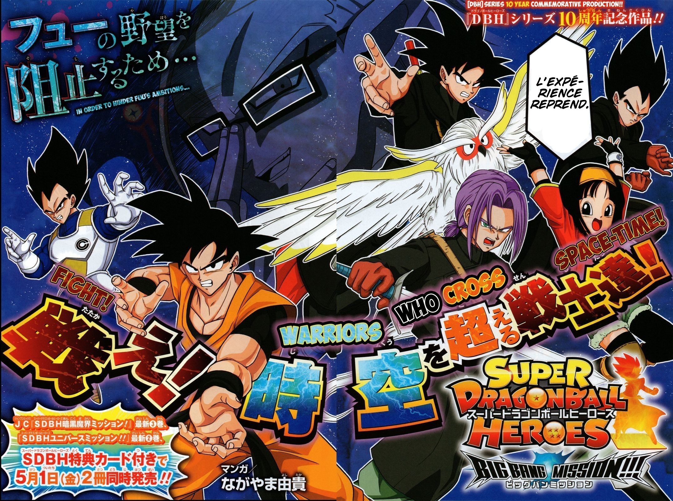 Super Dragon Ball Heroes: Big Bang Mission!!! L'oiseau de la calamité 第2页