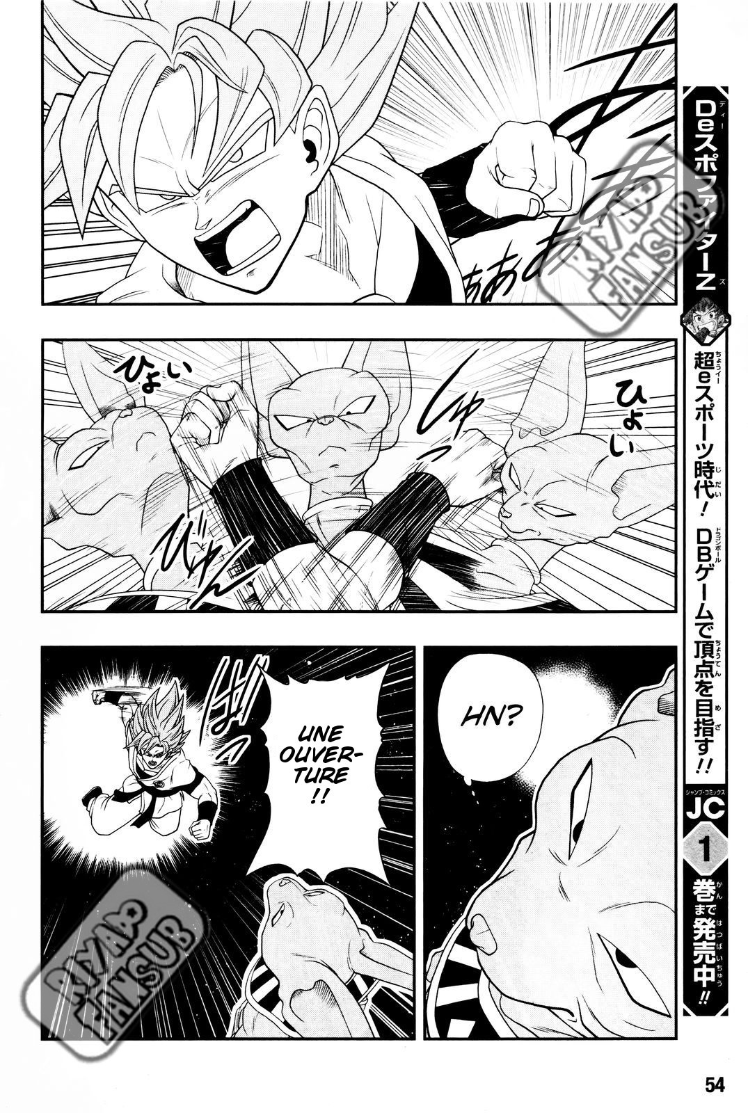 Super Dragon Ball Heroes: Big Bang Mission!!! L'oiseau de la calamité 第26页