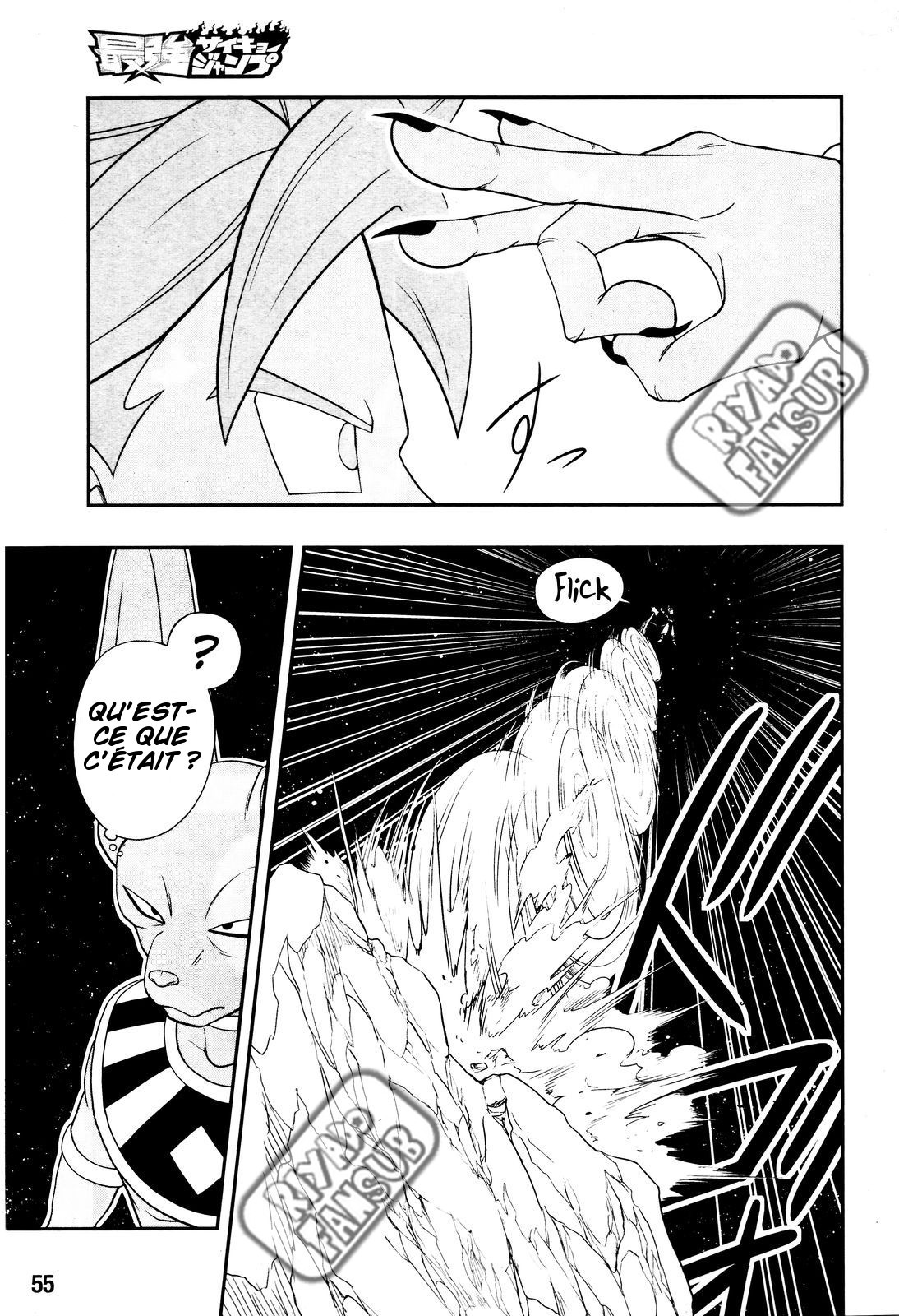 Super Dragon Ball Heroes: Big Bang Mission!!! L'oiseau de la calamité 第27页