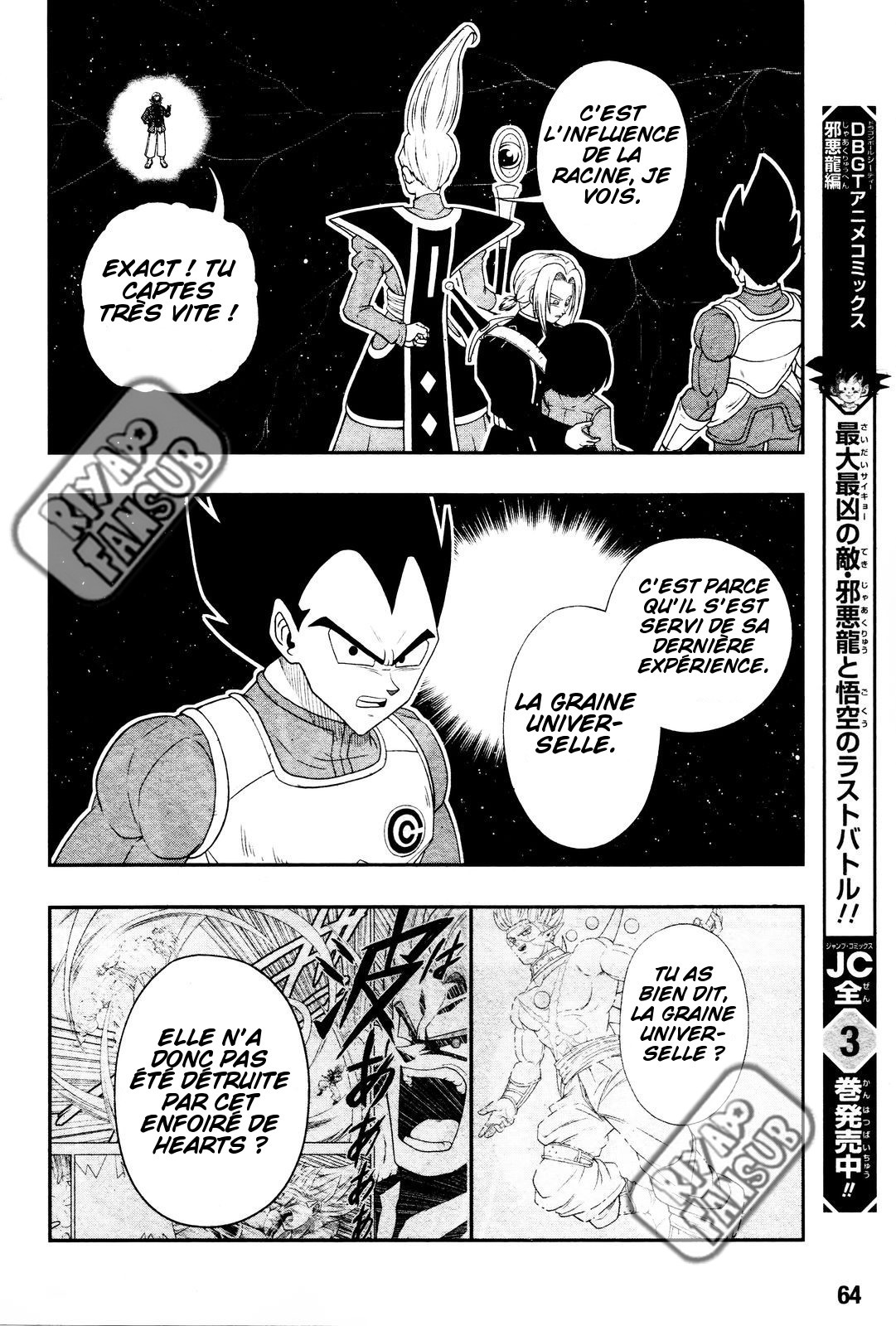 Super Dragon Ball Heroes: Big Bang Mission!!! L'oiseau de la calamité 第35页
