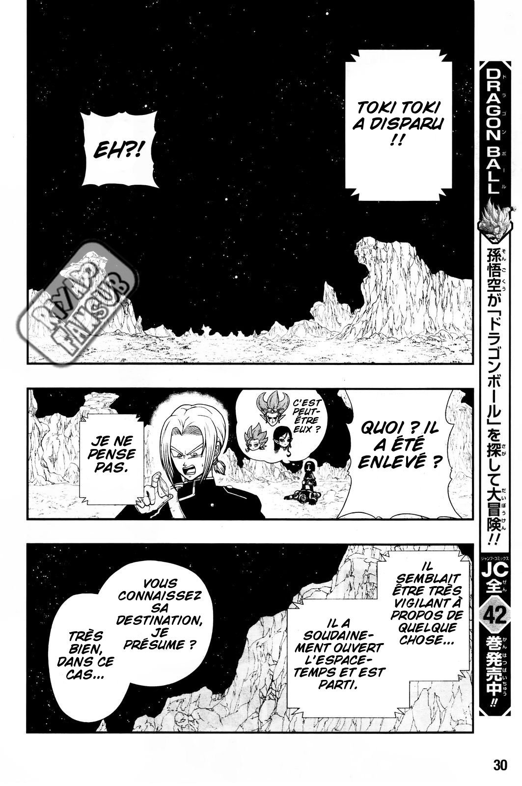 Super Dragon Ball Heroes: Big Bang Mission!!! L'oiseau de la calamité 第5页