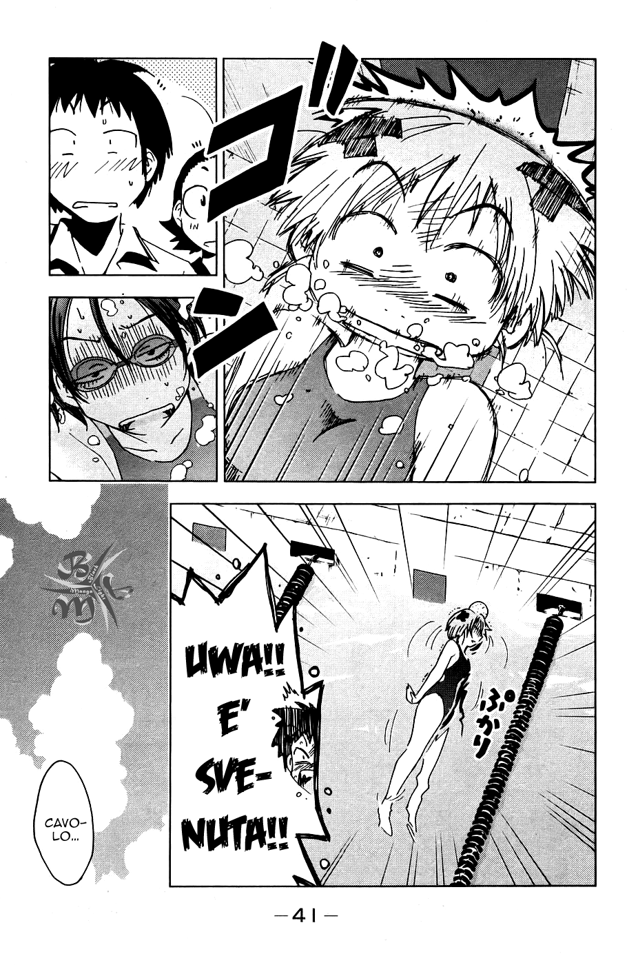Kenkoo Zenrakei Suieibu Umishou Vol. 1 Ch. 2 第15页