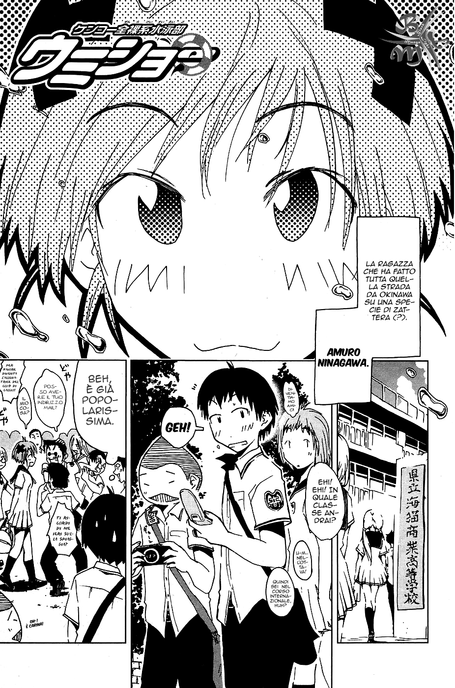 Kenkoo Zenrakei Suieibu Umishou Vol. 1 Ch. 2 第3页