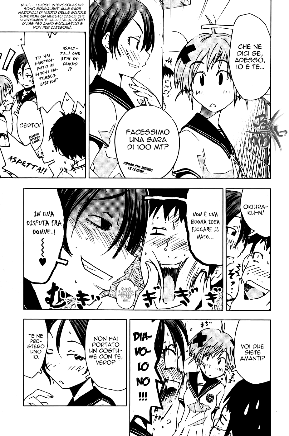 Kenkoo Zenrakei Suieibu Umishou Vol. 1 Ch. 2 第7页