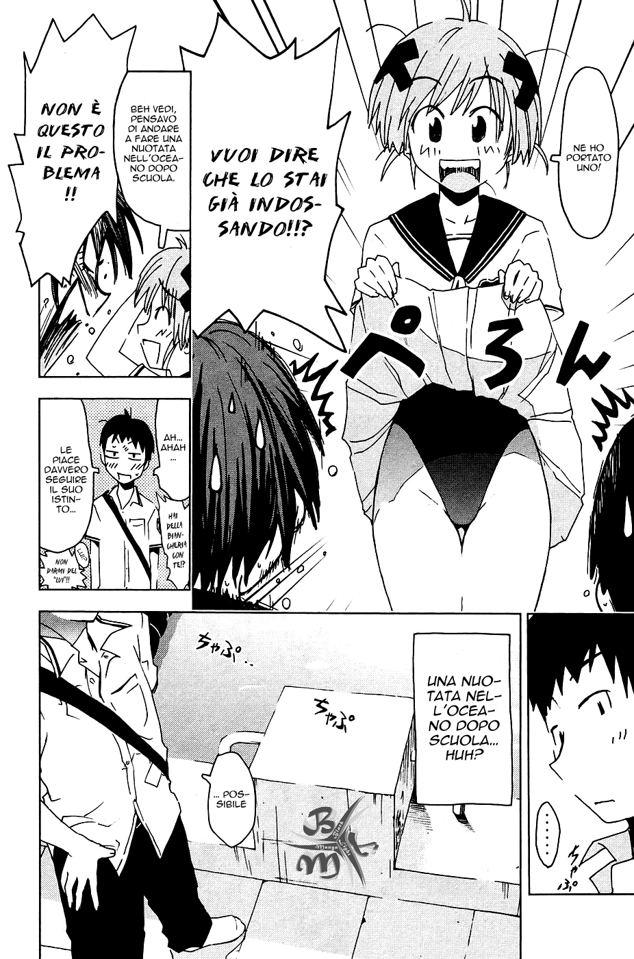 Kenkoo Zenrakei Suieibu Umishou Vol. 1 Ch. 2 第8页