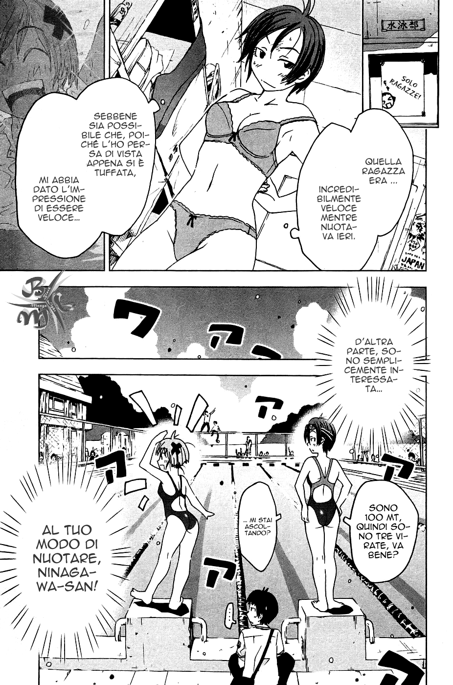 Kenkoo Zenrakei Suieibu Umishou Vol. 1 Ch. 2 第9页