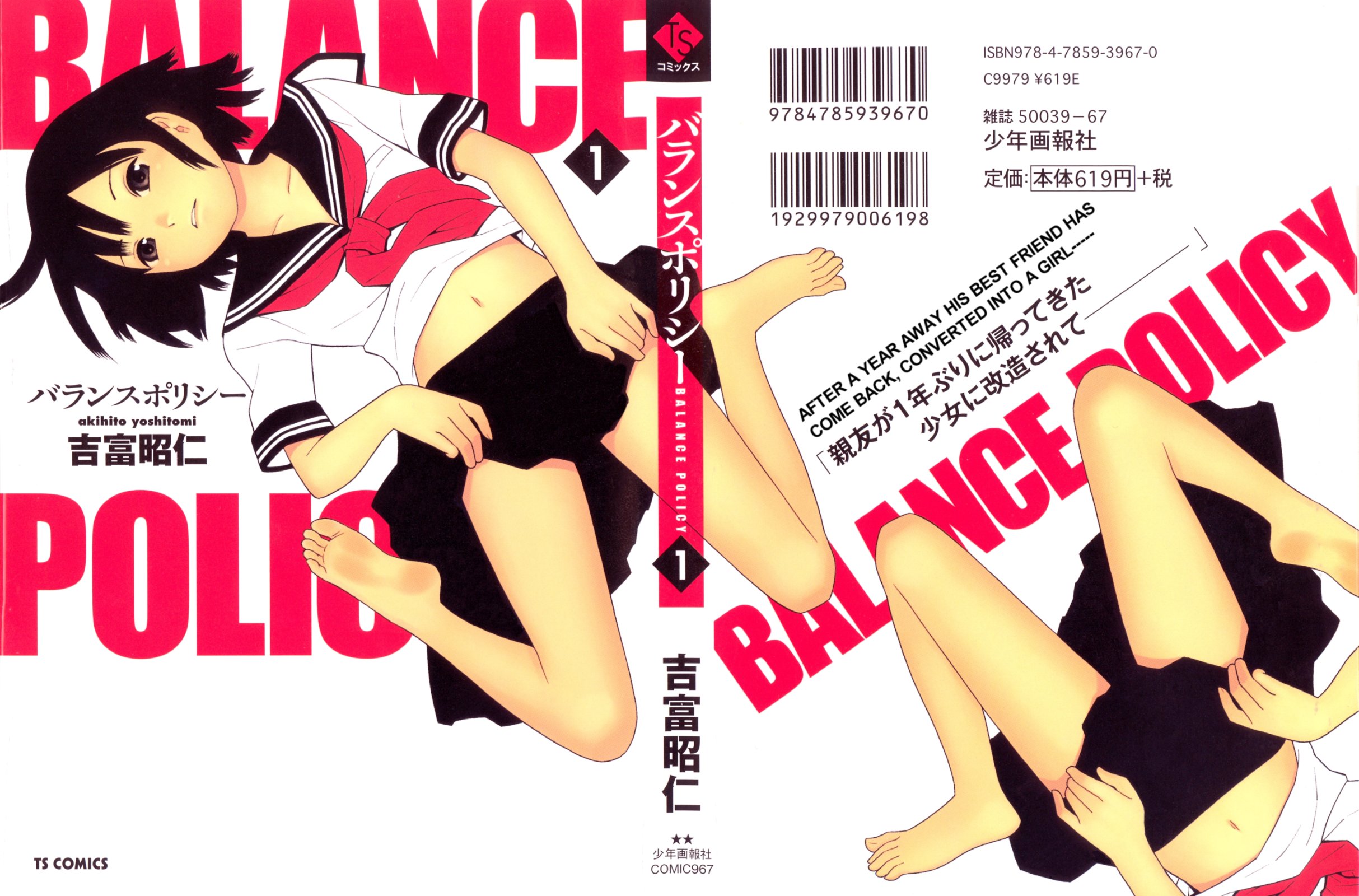 Balance Policy 第1页