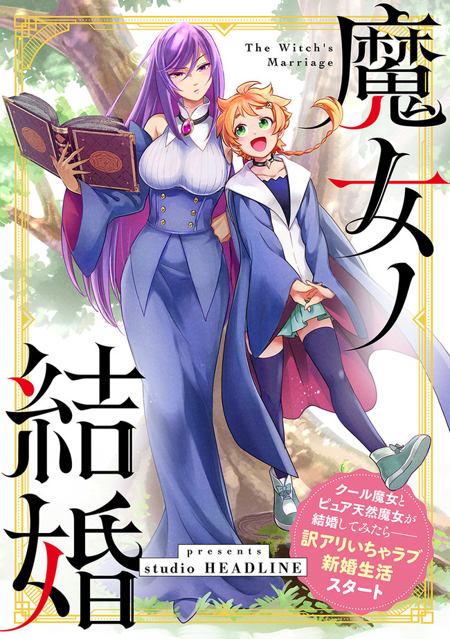 The Witch's Marriage 第7页