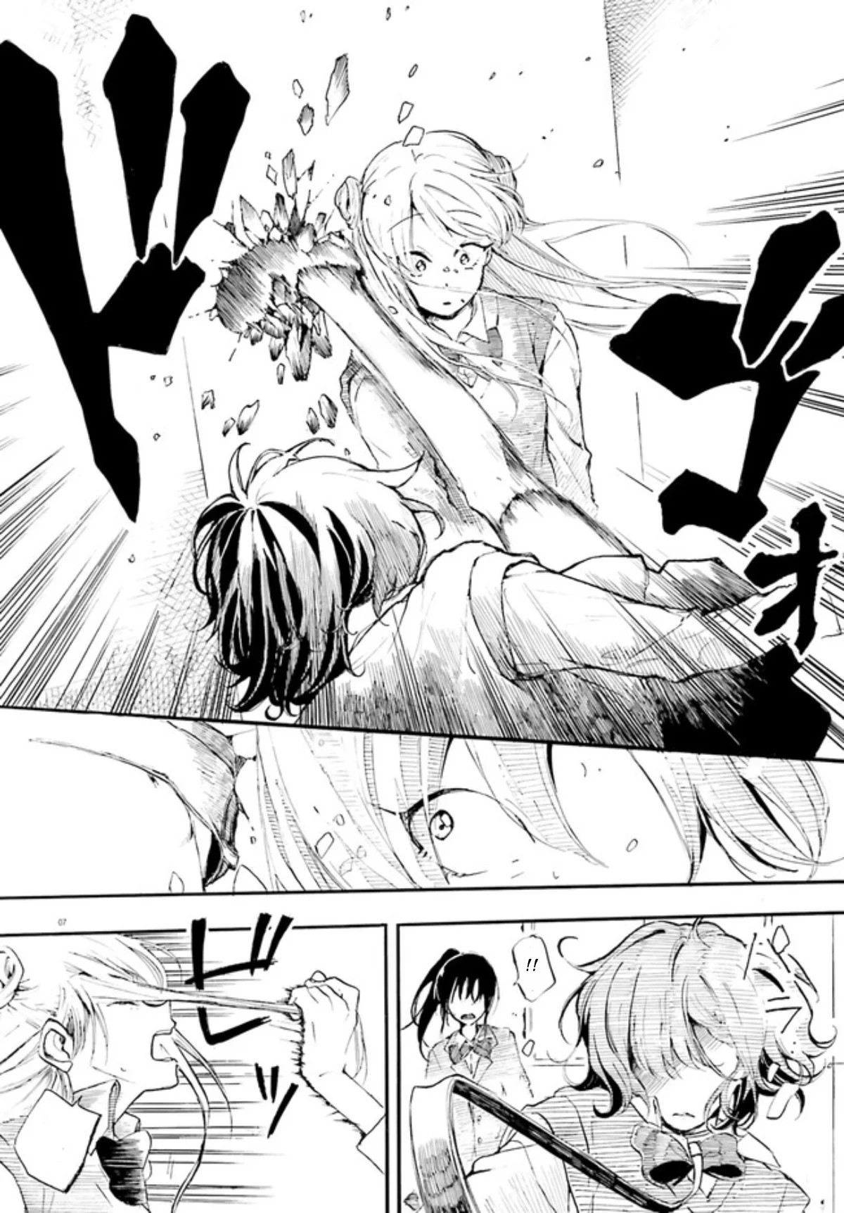 Geboku-san to Aruji-chan no Nichijou ~Aruji no Tame nara Nandemo shimasu~ 第7页