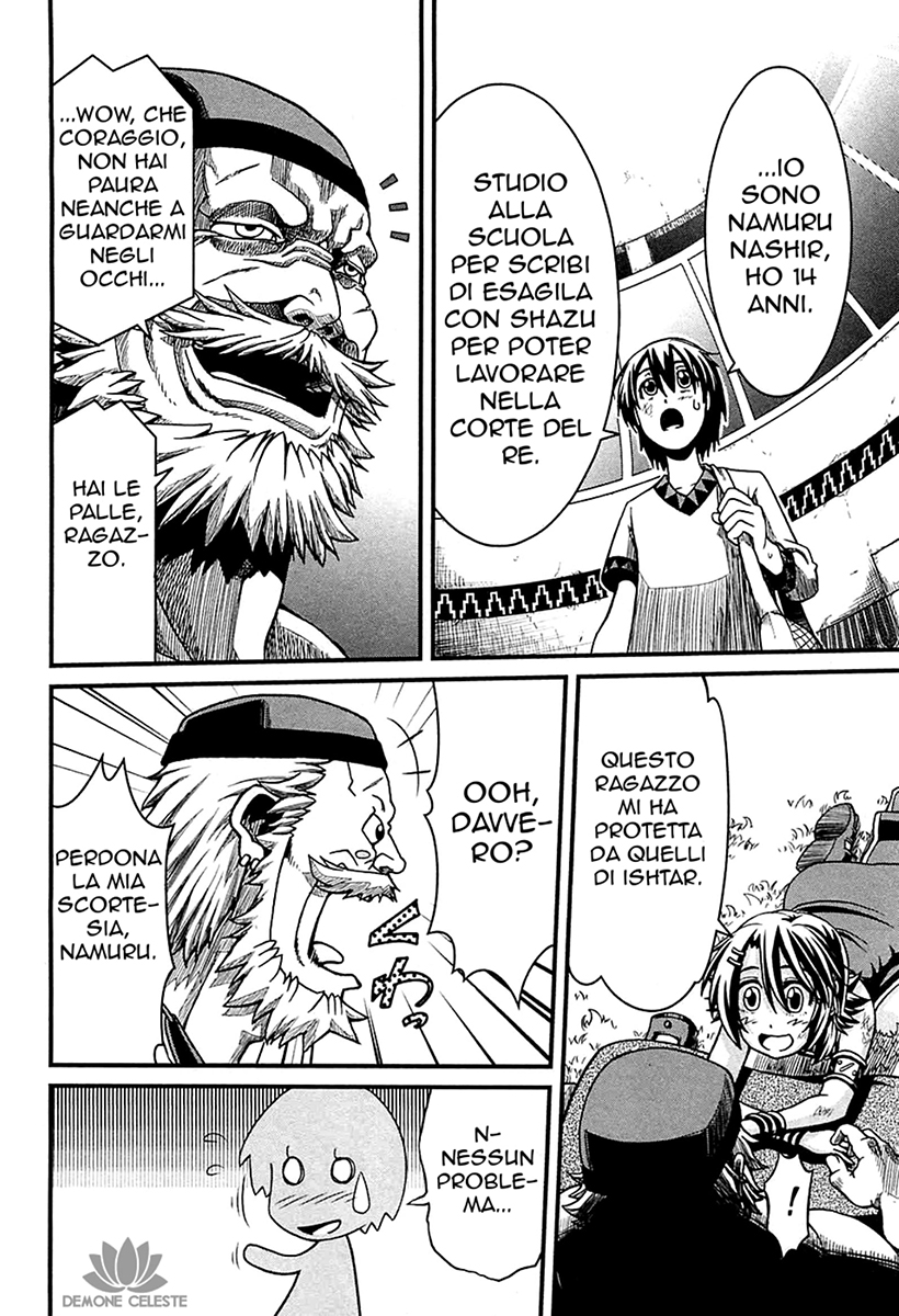 Shihou Sekai no Ou Il Boss e il Ragazzo 第11页