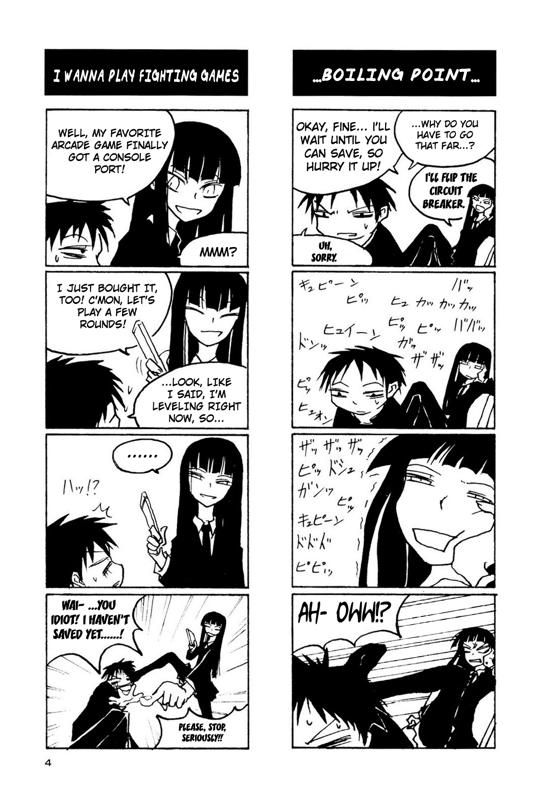 Houkago Play 第6页