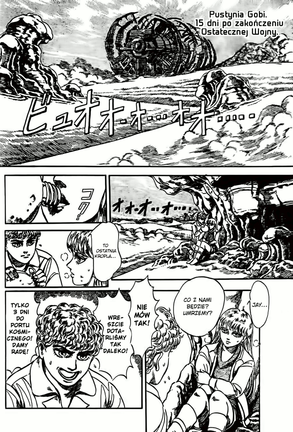 NOA Oneshot 第3页