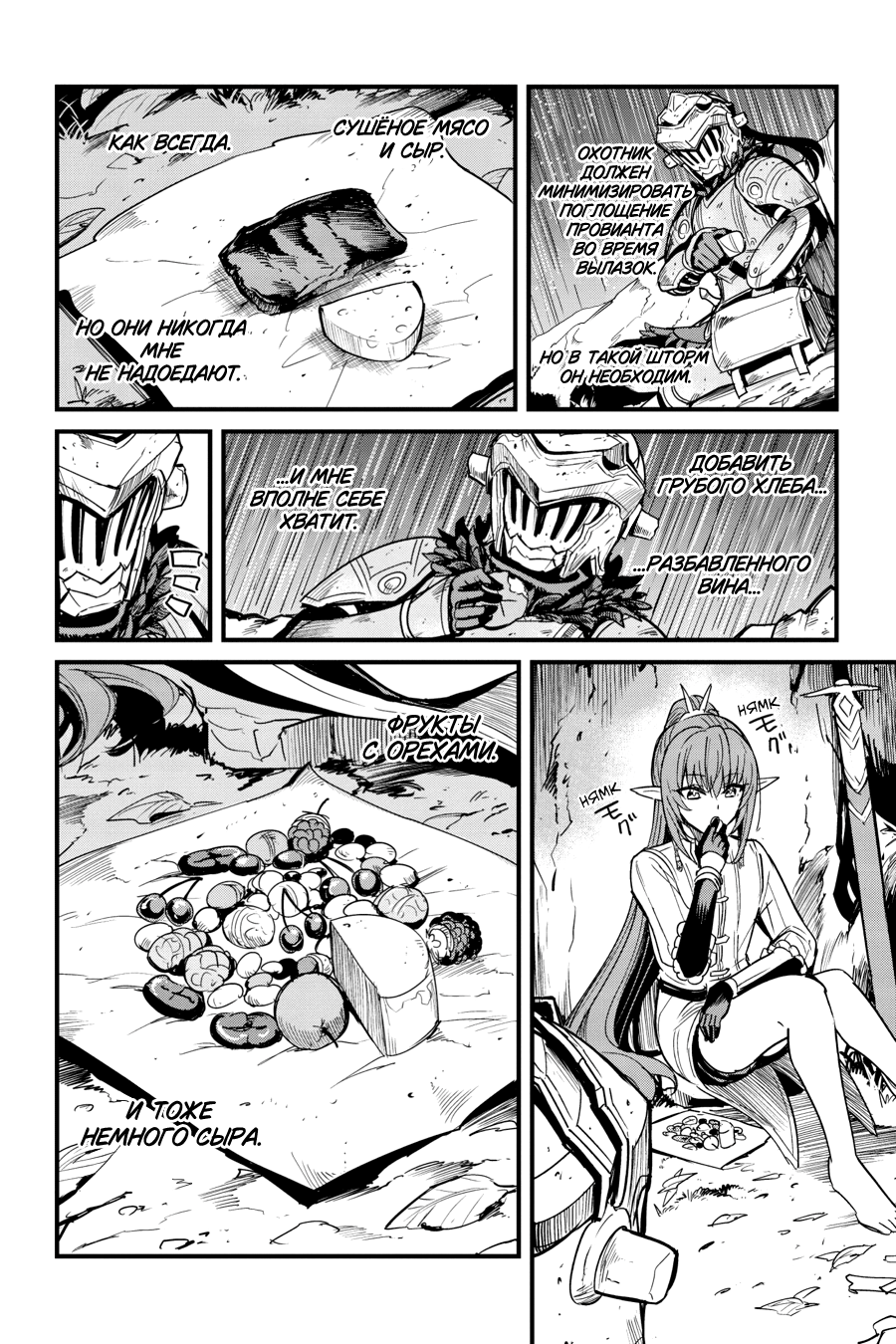 Goblin Slayer Gaiden: Year One Vol. 12 Ch. 96 第11页