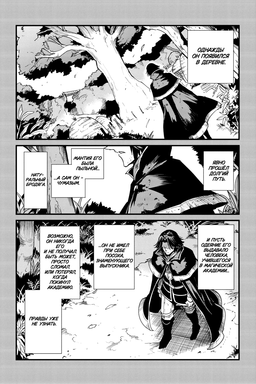 Goblin Slayer Gaiden: Year One Vol. 12 Ch. 96 第15页
