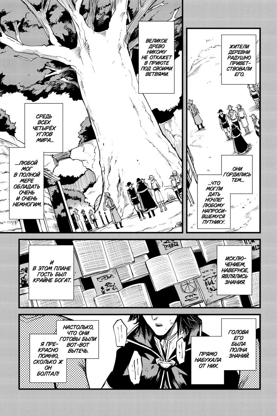 Goblin Slayer Gaiden: Year One Vol. 12 Ch. 96 第16页