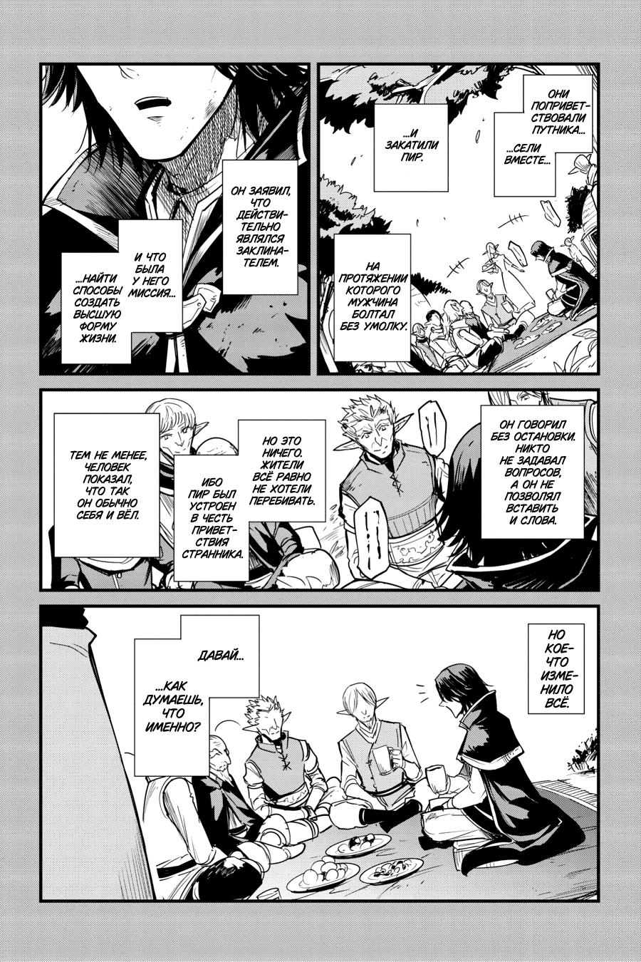 Goblin Slayer Gaiden: Year One Vol. 12 Ch. 96 第17页