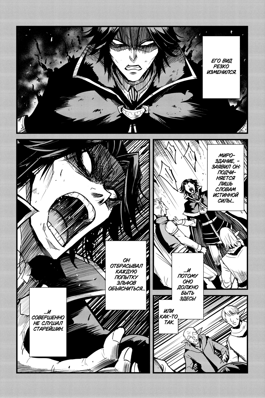 Goblin Slayer Gaiden: Year One Vol. 12 Ch. 96 第19页