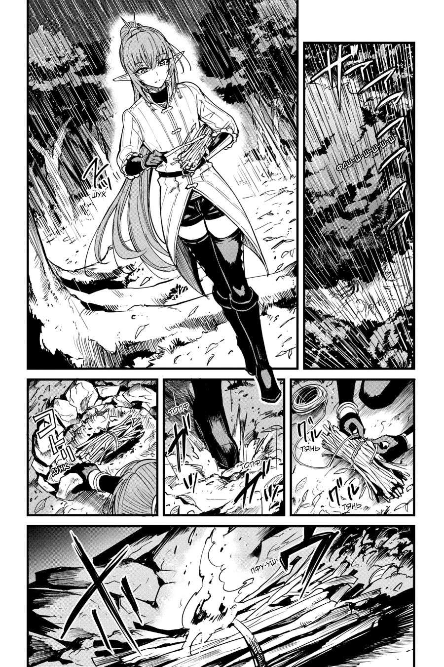 Goblin Slayer Gaiden: Year One Vol. 12 Ch. 96 第7页