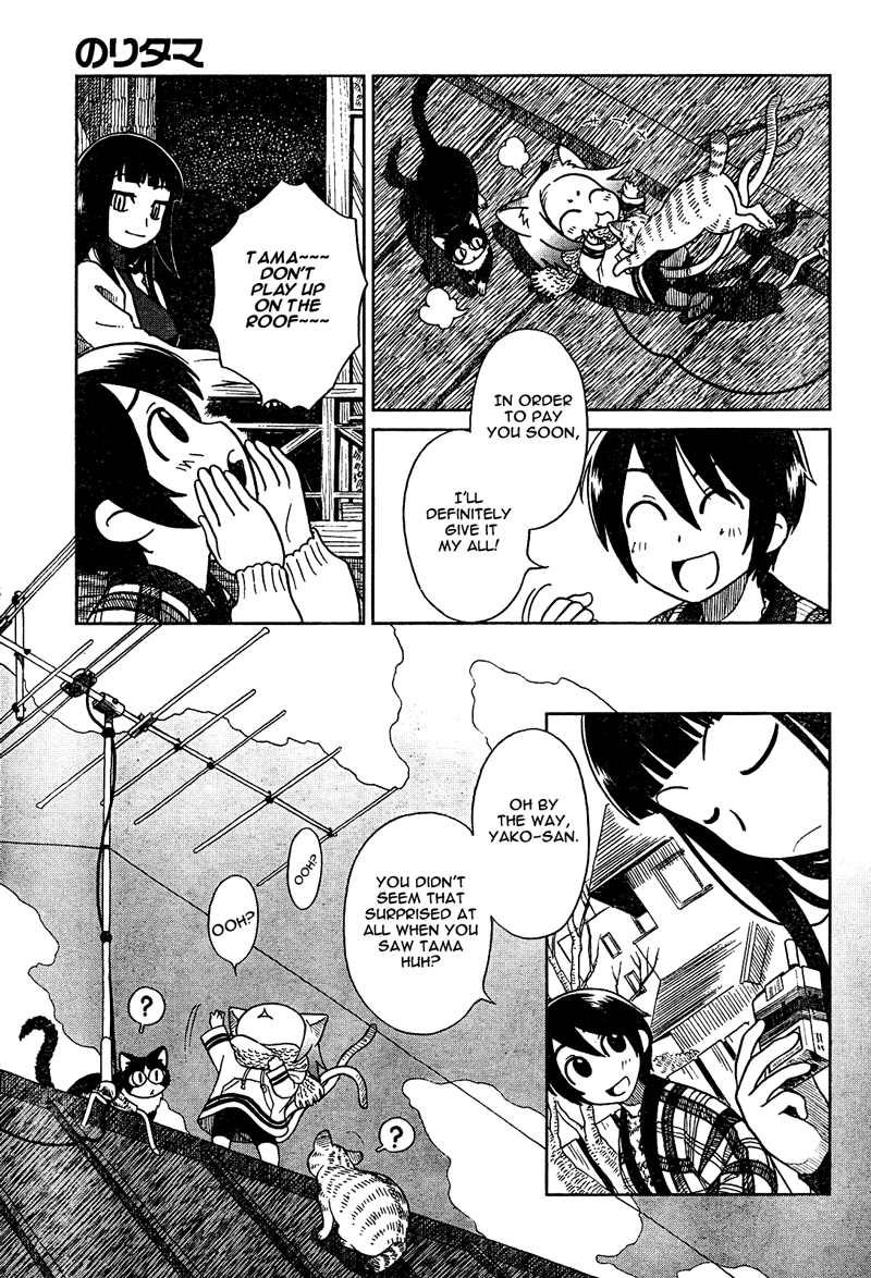 Noritama Asking Yako-san 第14页