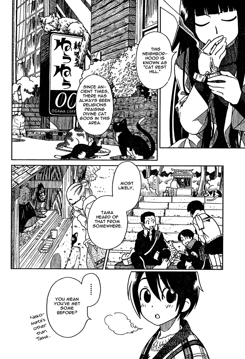 Noritama Asking Yako-san 第15页