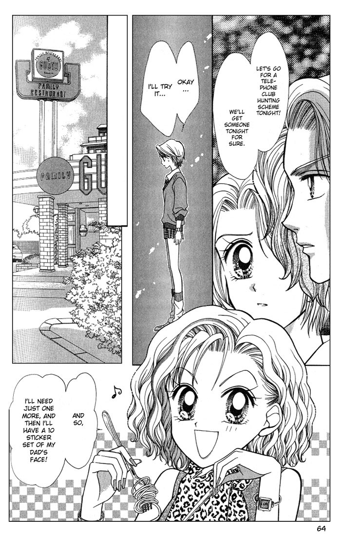 GALS! Work That Can Kill! 第14页