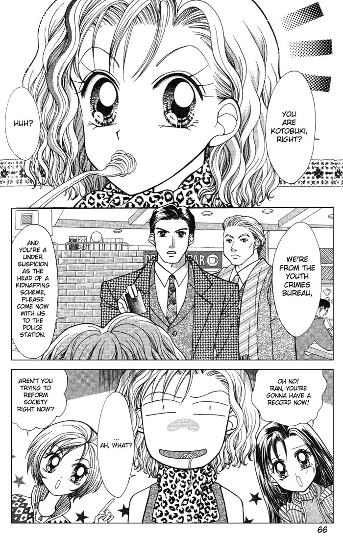 GALS! Work That Can Kill! 第16页