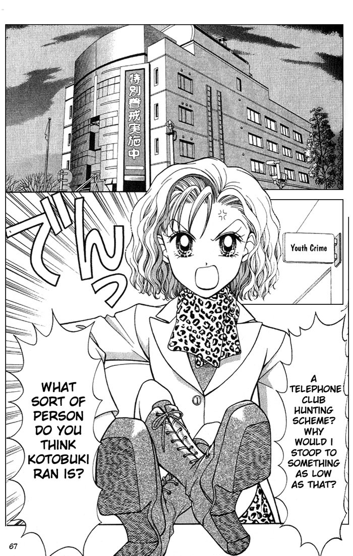 GALS! Work That Can Kill! 第17页