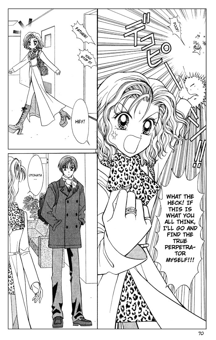 GALS! Work That Can Kill! 第20页