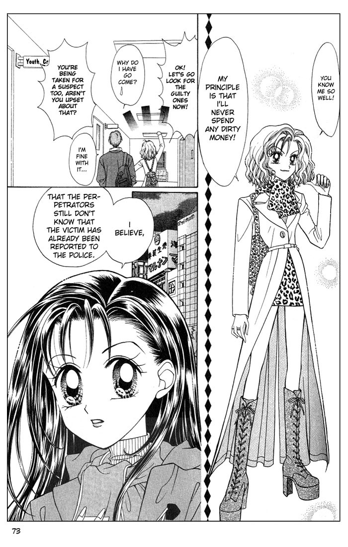 GALS! Work That Can Kill! 第23页