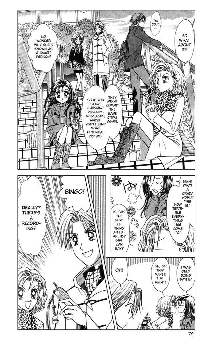 GALS! Work That Can Kill! 第24页