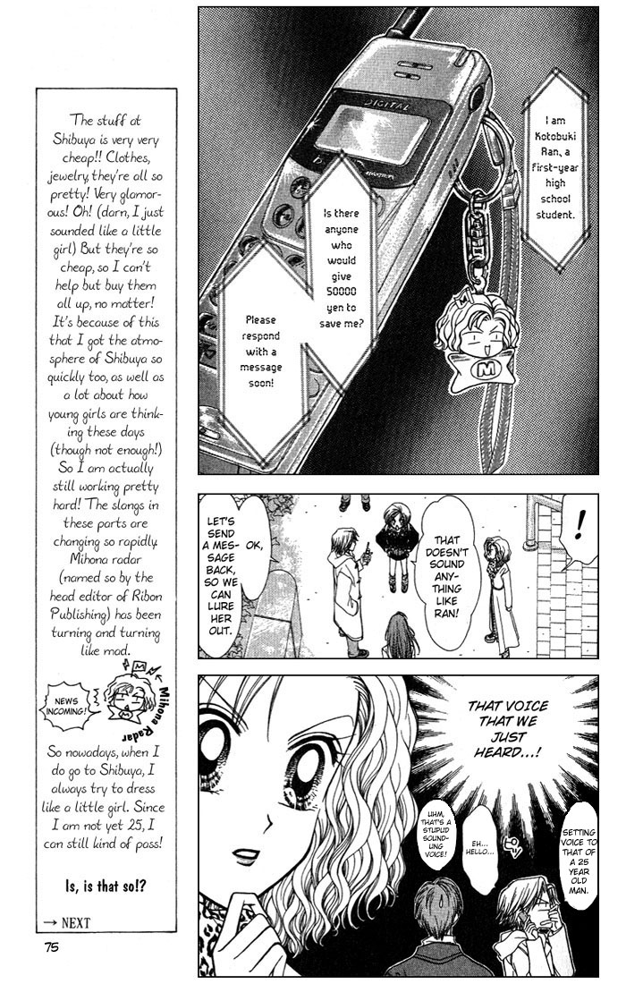 GALS! Work That Can Kill! 第25页