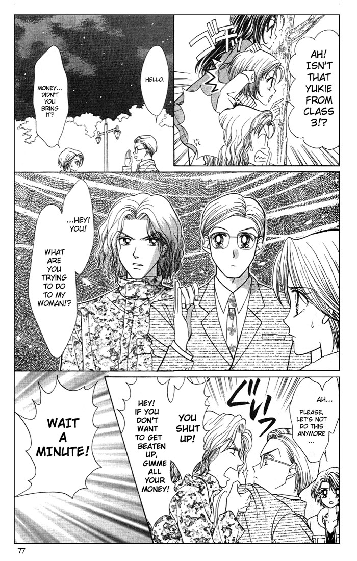 GALS! Work That Can Kill! 第27页