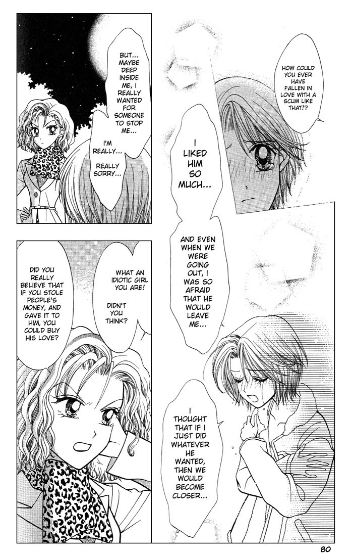 GALS! Work That Can Kill! 第30页