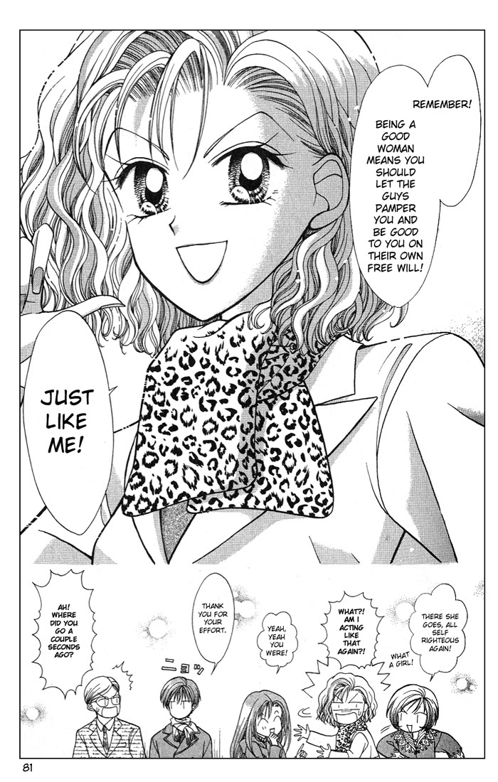 GALS! Work That Can Kill! 第31页