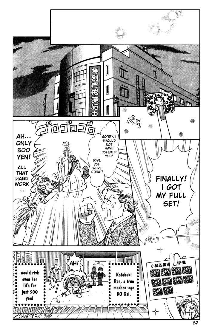 GALS! Work That Can Kill! 第32页