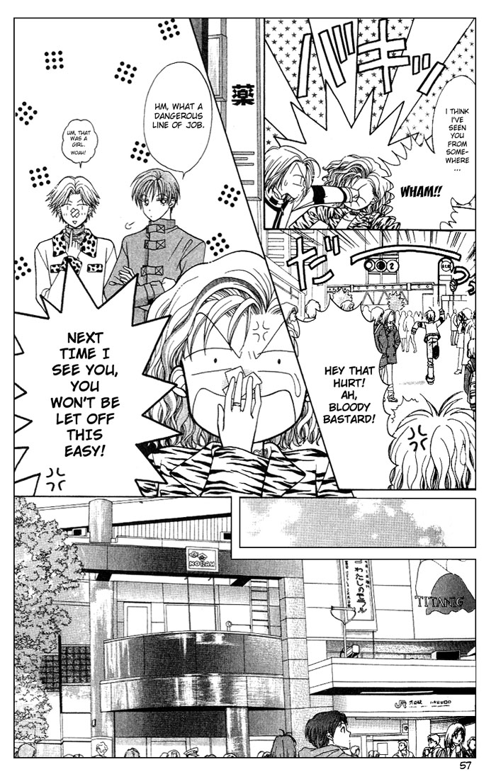 GALS! Work That Can Kill! 第7页