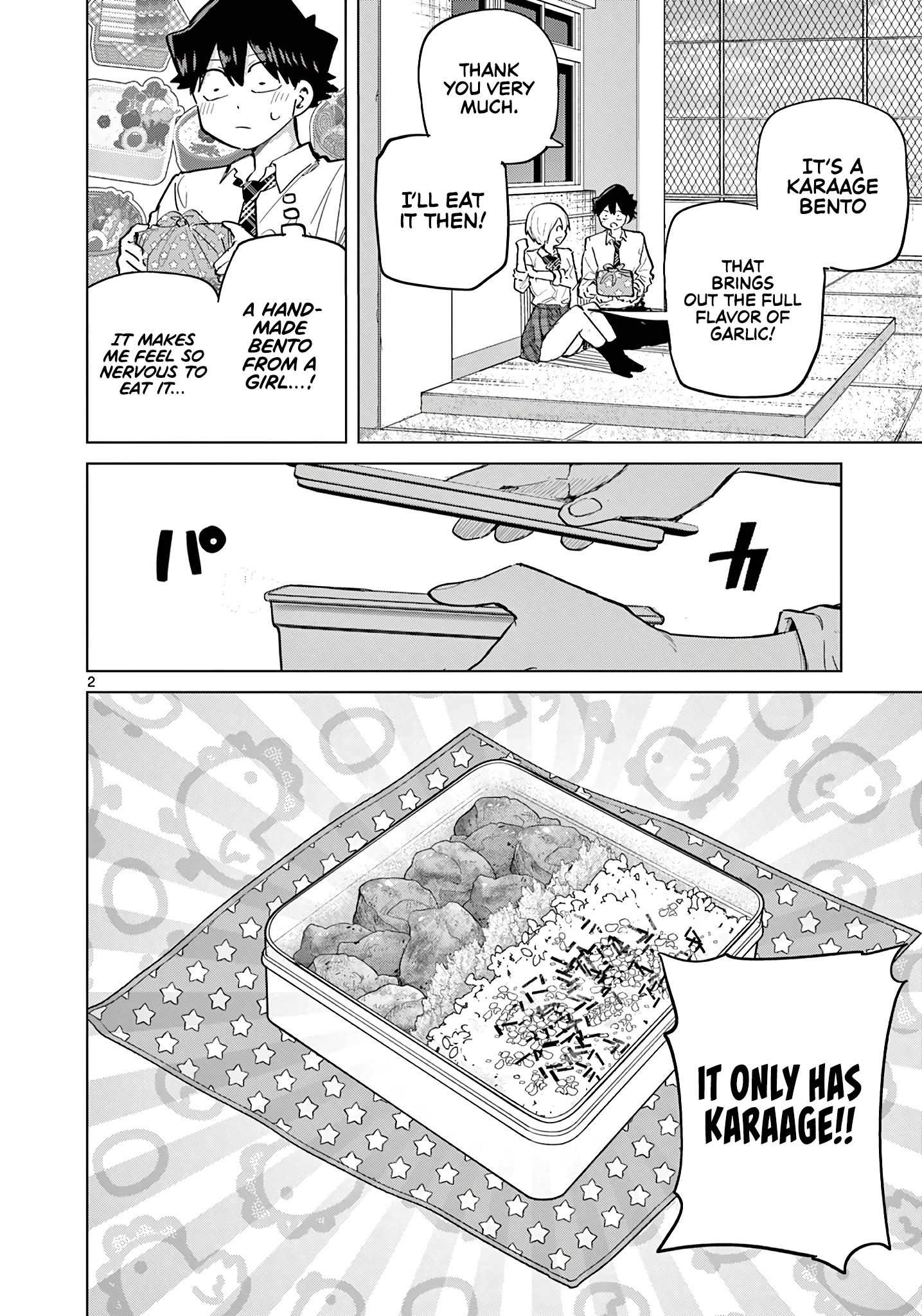 Koibami Shoujo Lunch Time (2) 第3页